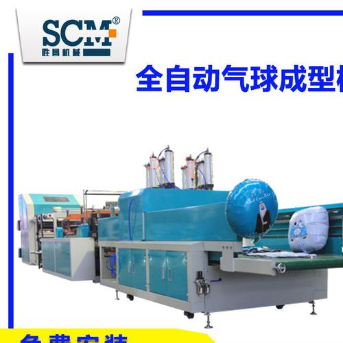 全自动气球机