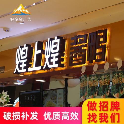 水晶字定做亚克力迷你字背发光字广告门头招牌制作pvc