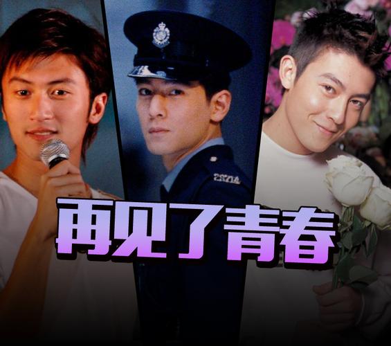 随着余文乐结婚,他和谢霆锋吴彦祖陈冠希的青春故事也