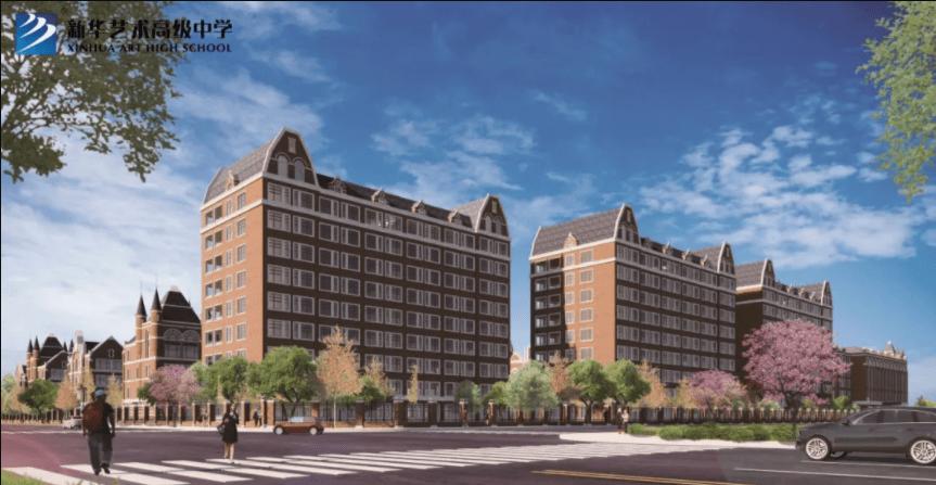 新华艺术高级中学:【开学季④】相"寓"在新华,与"室"间美好环环相扣!