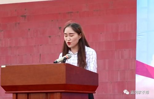 江苏省运河中学举行2020—2021学年度第一学期开学典礼暨第三十六届