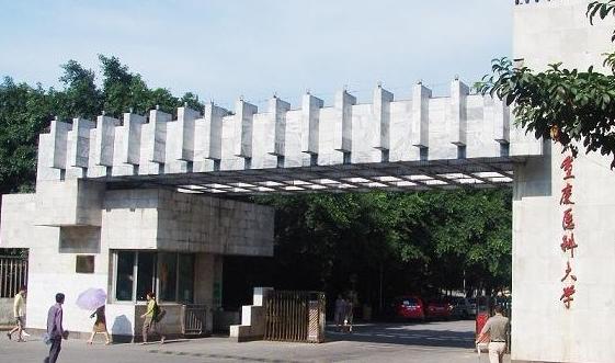 2017年重庆医科大学高考录取通知书ems查询和发放邮寄