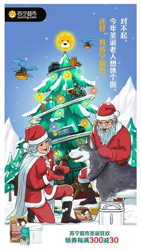 配色与设计圣诞节营销宣传海报分享