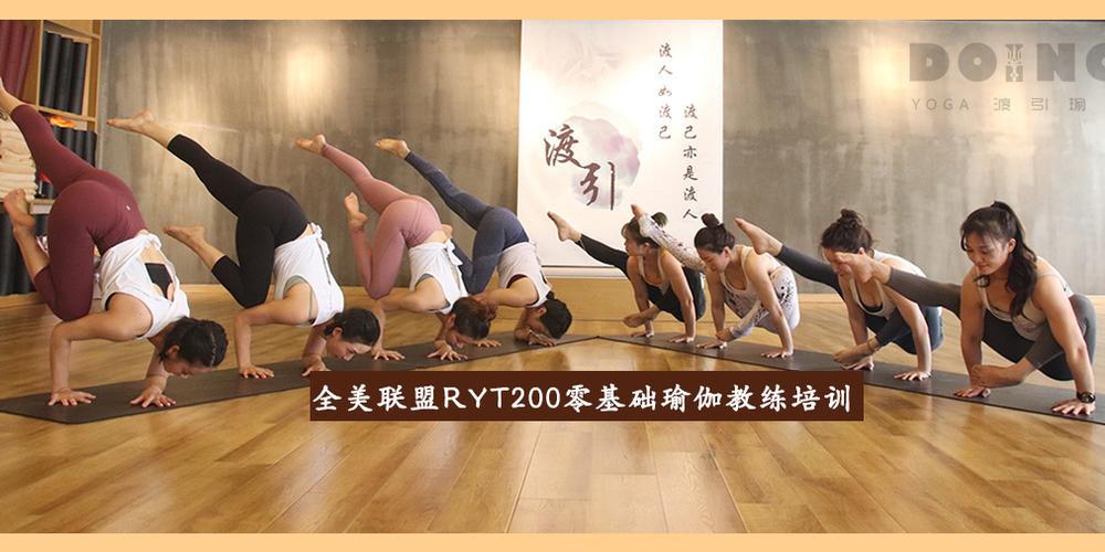 瑜伽老师教培班全美联盟ryt200_瑜伽_寰宇瑜伽学校(东南分校)自由行