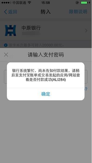 微信绑定"中原银行"银行卡无法转账,是谁在捣乱