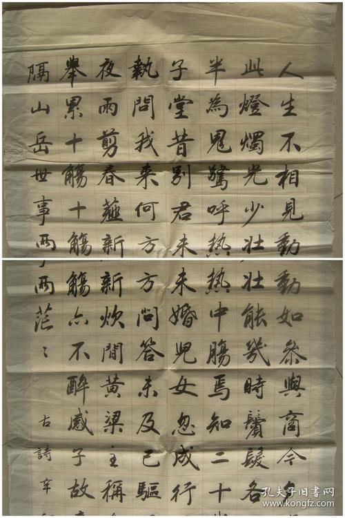 录杜甫诗赠卫八处士郑社起同名书法作品八幅和售