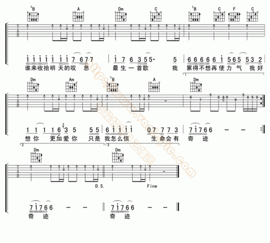 最后一首歌 吉他谱 -vanlepie-玩乐派