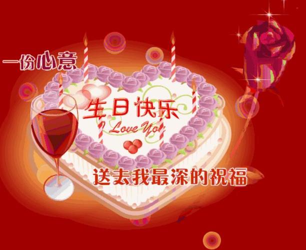 祝福别人生日快乐的话(最美生日祝福心情一句话问候语