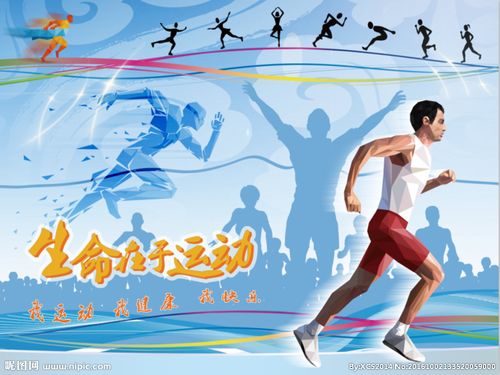 运动奔跑人物背景设计图__体育运动_文化艺术_设计图库_昵图网nipic.