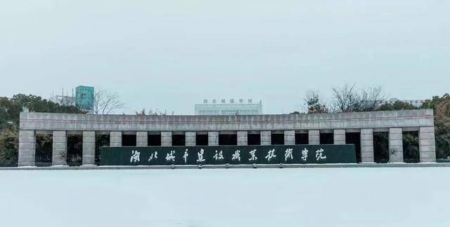 假期余额:12天 湖北城市建设职业技术学院