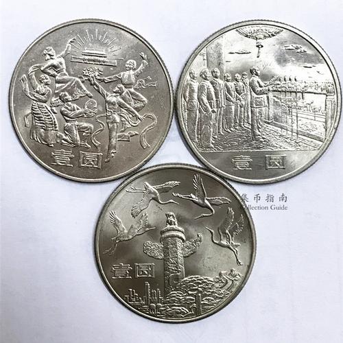 1984年建国35周年纪念币