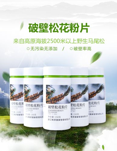 唯贤破壁松花粉19年头道天然破壁松花粉,野生马尾松