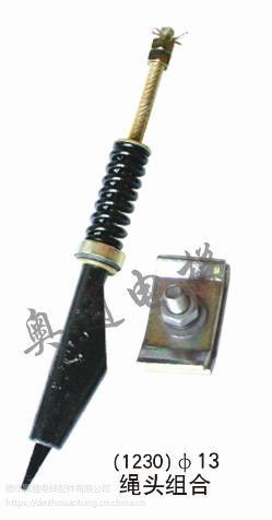 厂家供应电梯钢丝绳绳头组合 绳头棒 绳夹夹头 8mm 10 12 13 16 电梯