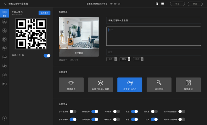 vr编辑器|ui|软件界面|态度决定一切 - 原创作品 - 站酷 (zcool)