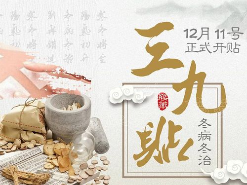 上海徐浦中医医院冬季三九贴开始预约啦