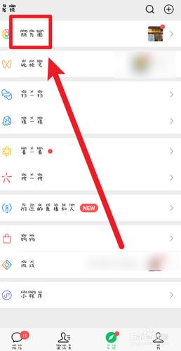 微信怎么发朋友圈只发文字不发图片