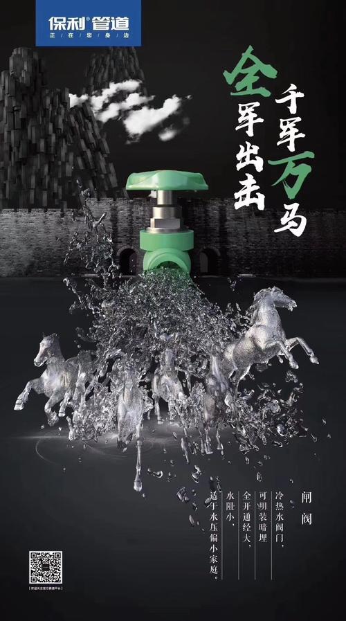 保利管道,中国骄傲