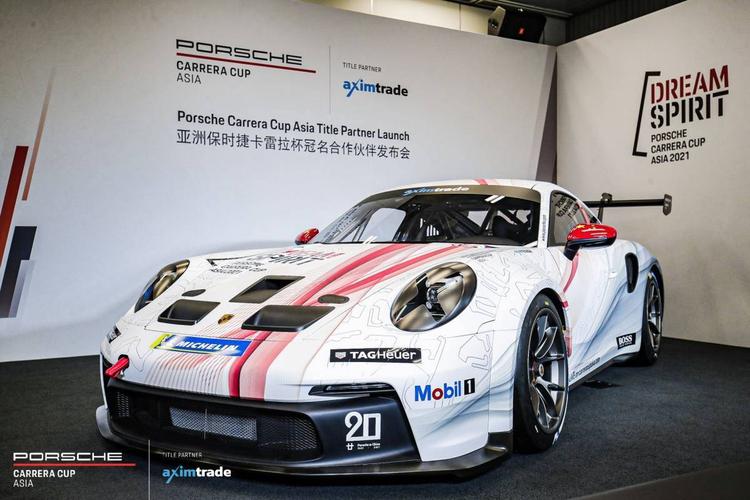 官宣了,亚洲保时捷卡雷拉杯与汇胜建立冠名合作伙伴关系