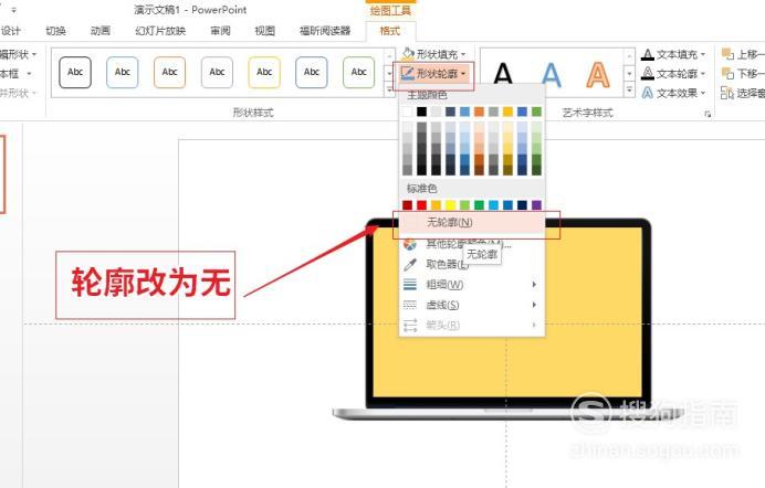 如何用ppt制作画中画图片