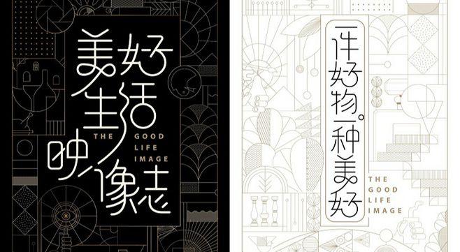 抖音美好生活映像志,伴随着12天的深夜相候