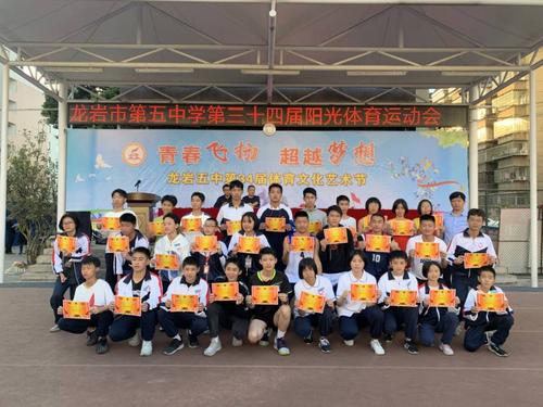 龙岩五中第三十四届运动会八年级七班