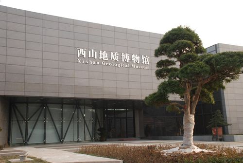 苏州太湖西山地质博物馆