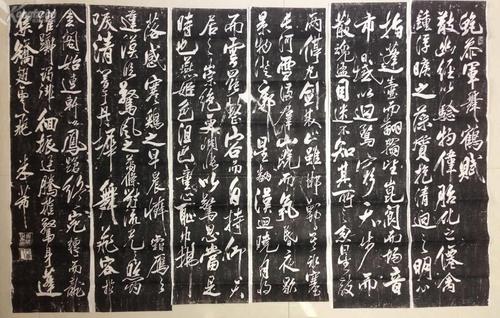 米芾《舞鹤赋》舞鹤赋 米芾高清舞鹤赋米芾高清米芾舞鹤赋高清全图