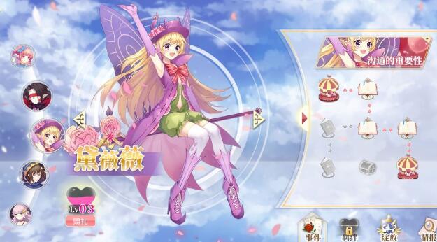 小花仙手游黛薇薇好感礼物赠送攻略-52pk游戏网