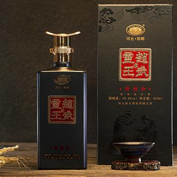 晋中赵王酒名酒代表