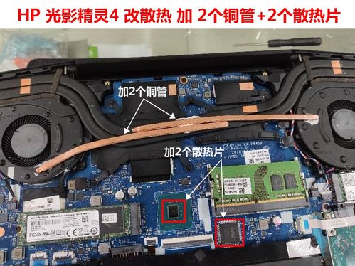 显卡散热器 铜_hp惠普光影精灵4笔记本散热cpu散热器改造显卡散热铜管