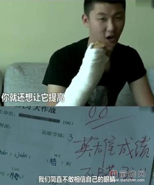 变形计胡政尧下集女友金希曝光 回访变身学霸骑车摔伤