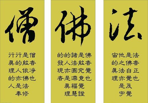 为什么要供养三宝