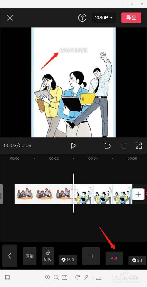 剪映怎么调整图片比例