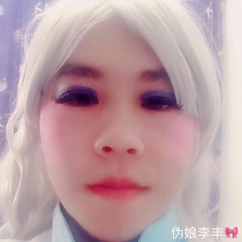 株洲英泰# #李丰# #舞台妆# 大家好呀,我是株洲英泰伪娘李丰,想做