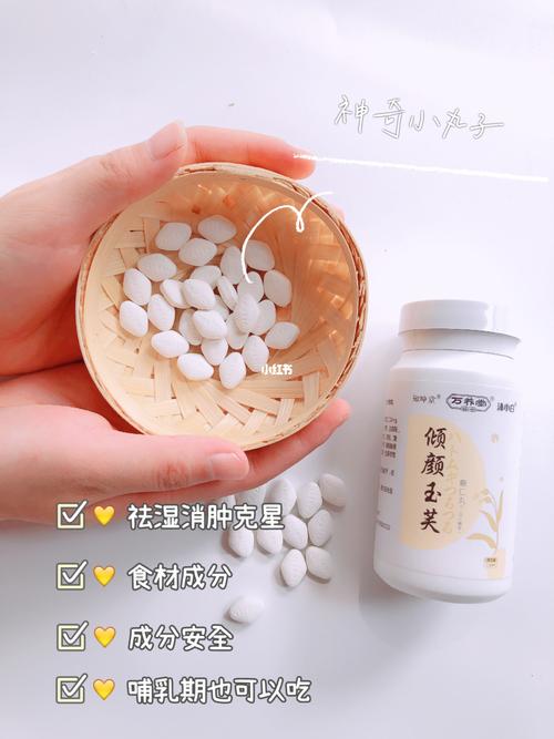 之前还总是便秘,吃这个倾颜玉芙薏仁丸之后,便秘改善了,也不拉肚子了
