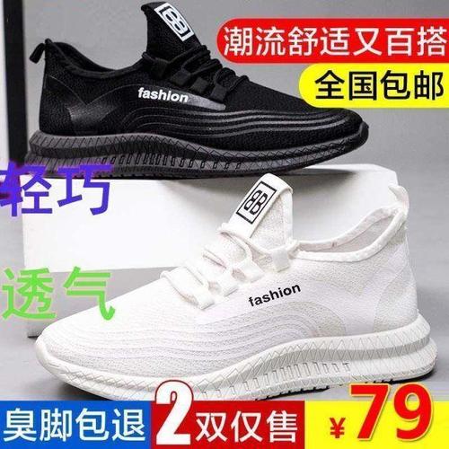 fashion牌子的男鞋,fashion男鞋 fashion男鞋夏季透气防臭休闲鞋厚底增高网面飞织运动跑步鞋