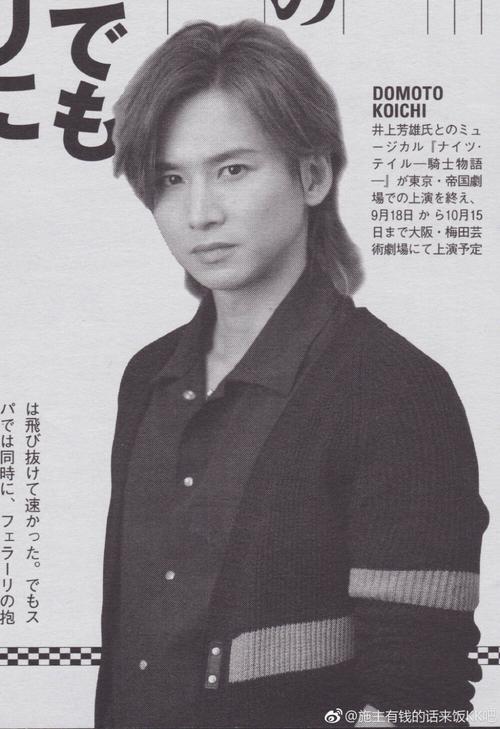 堂本光一