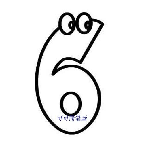 可爱数字简笔画 (第3页)