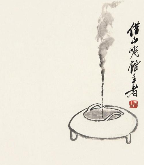 匡时 齐白石《香炉紫烟》