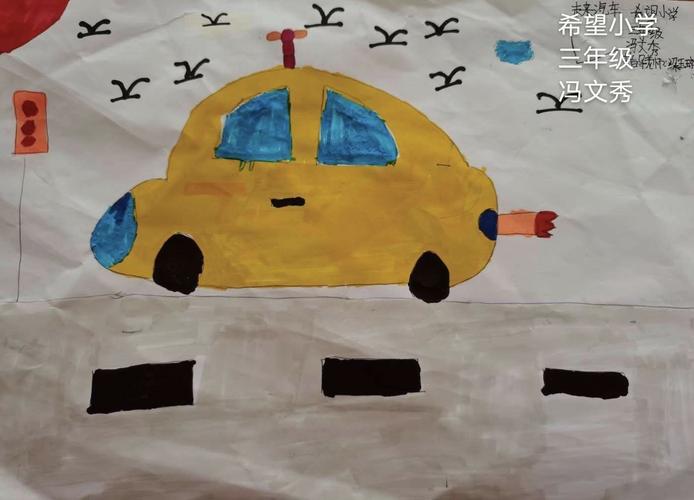 海陵区三年级美术"双师课"《汽车博览会》学生作品展