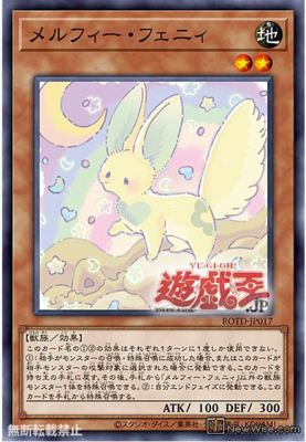 阔耳狐_【黑猫卡牌】游戏王-平卡n- 童话动物·小阔耳狐 1101 日版