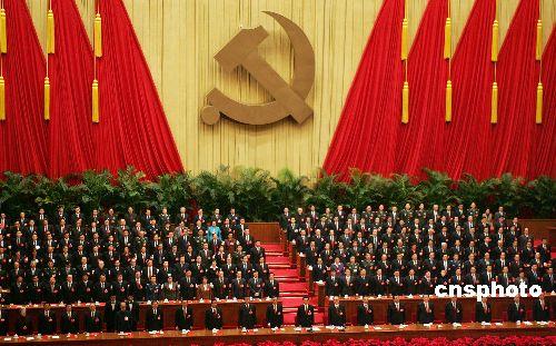 图中共十七大完成各项议程