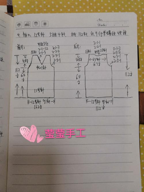 经典男宝棒针鸡心领小背心-编织教程-编织人生