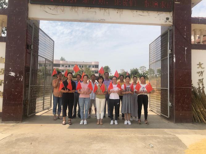 我和国旗合个影——赤岗小学
