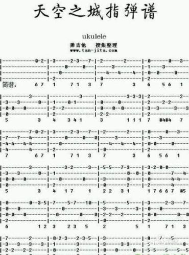 四弦尤克里里入门教程