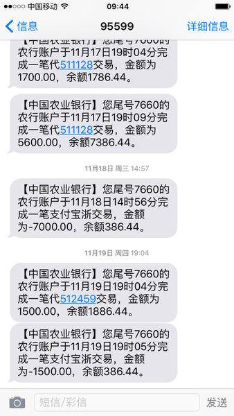 农业银行的那个手机银行,就是别人汇款到我卡上,我可以收到短信的那种