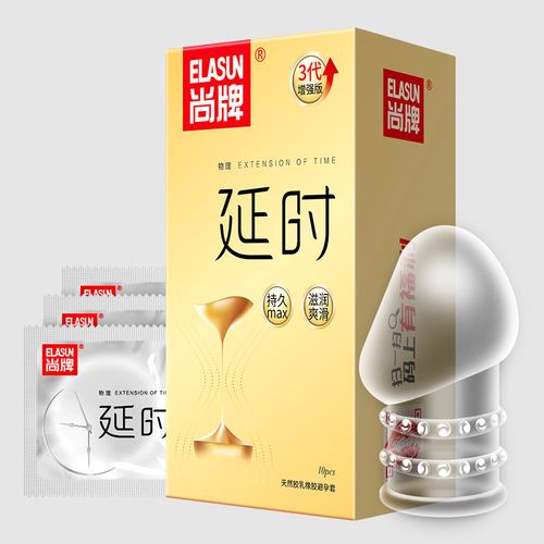 尚牌物理延时避孕套加长加粗狼牙套棒10只 螺纹大颗粒