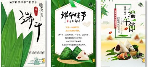 端午节贺卡文案,端午节祝福语图片给客户.