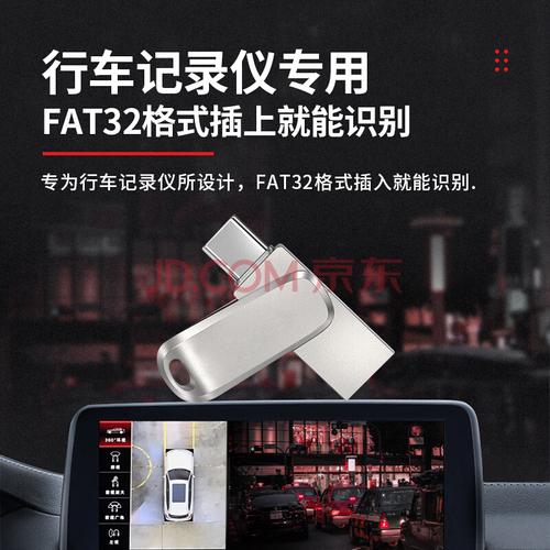 360全景行车记录仪u盘32g高速u盘特斯拉mlc model3/s/x/y汽车专用优盘
