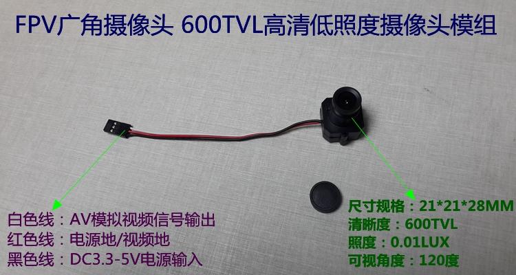 摄像头fpv航模高清照度彩色cmos模组红外摄像机